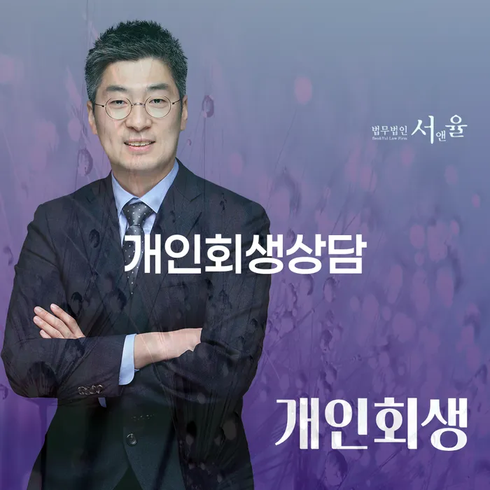 개인회생상담 목3동에서 성공적인 재기를 위한 방법