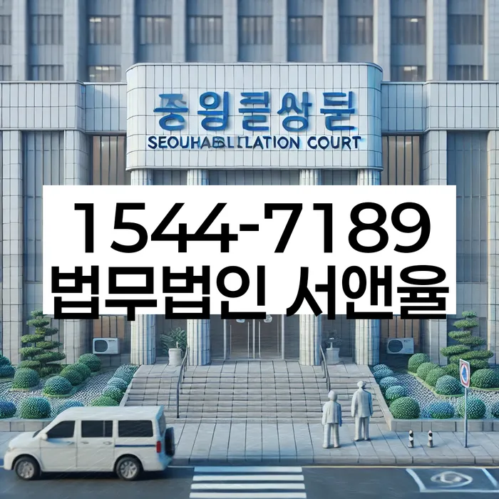 개인회생 상담