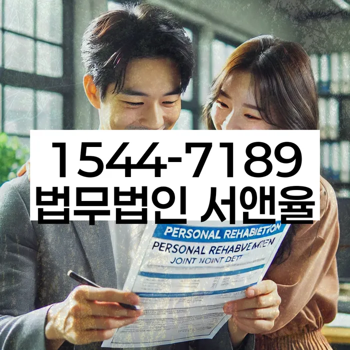 개인회생 신용등급