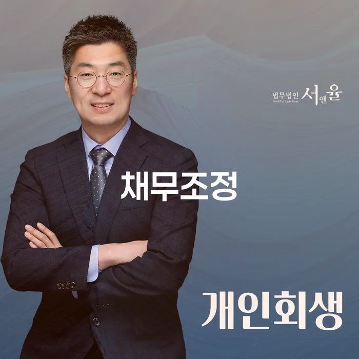 20대 대출잔액 2240만원, 어떻게 채무조정을 시작할까요?