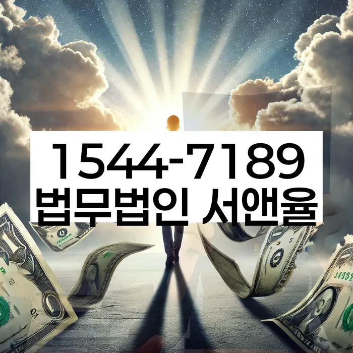 영등포구 개인회생파산