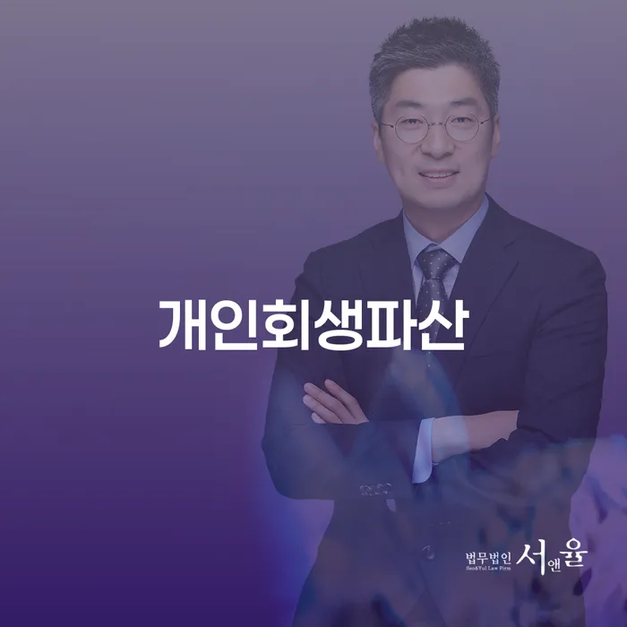 북구 개인회생파산 신청, 어떻게 시작해야 할까요?
