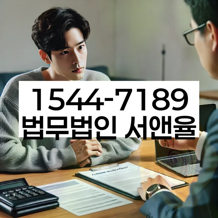 경기도 부산동 개인회생