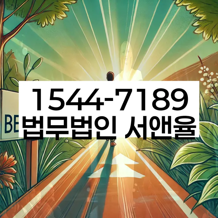 울산 봉계리 개인회생신청