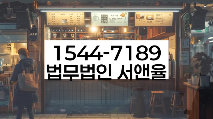 인천 선재리 개인회생신청