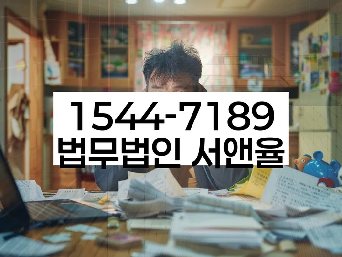 대구 유가읍 개인회생상담