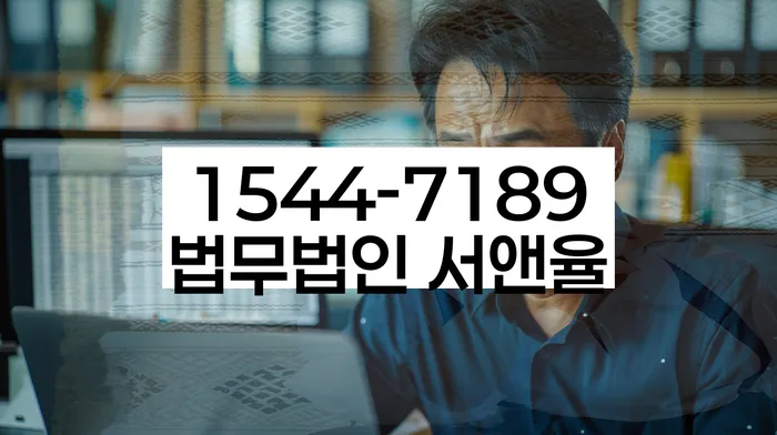 서울 재동 기업회생변호사