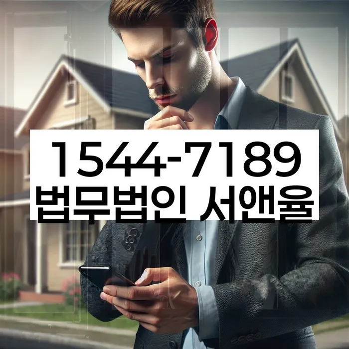 경기도 소유리 대출연체
