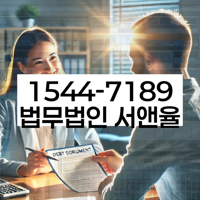 중랑구 개인회생